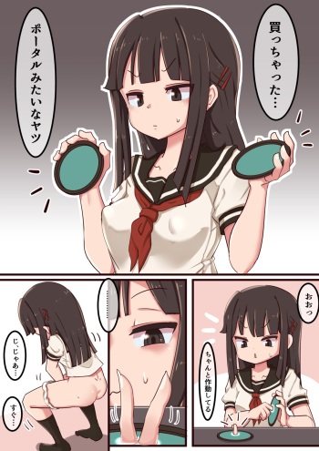 futanari portal self-suck 1 &amp; 2 cover