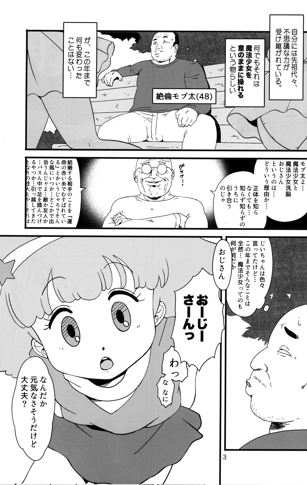 Ashi Damashii page 3 full