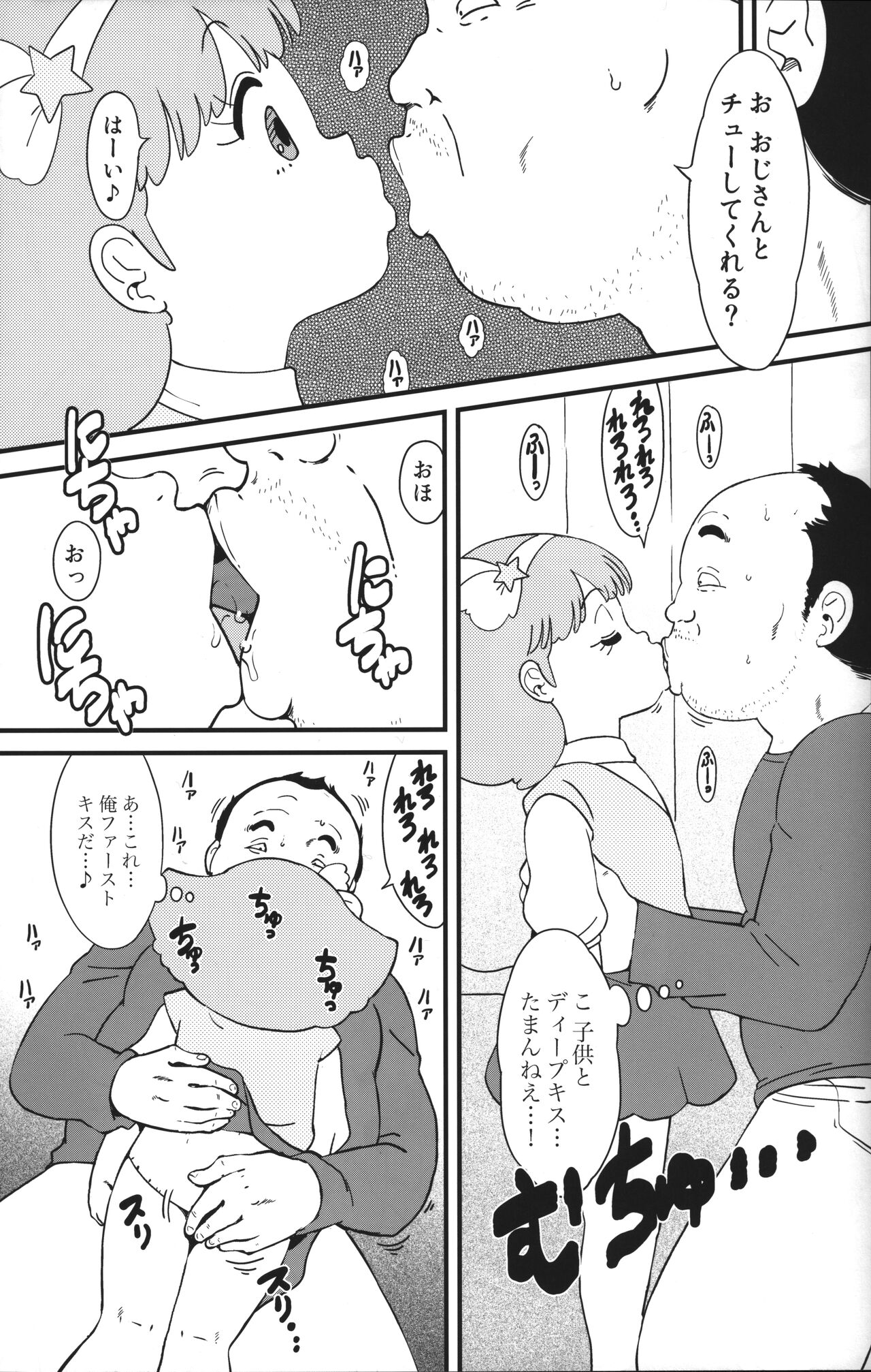 Ashi Damashii page 5 full