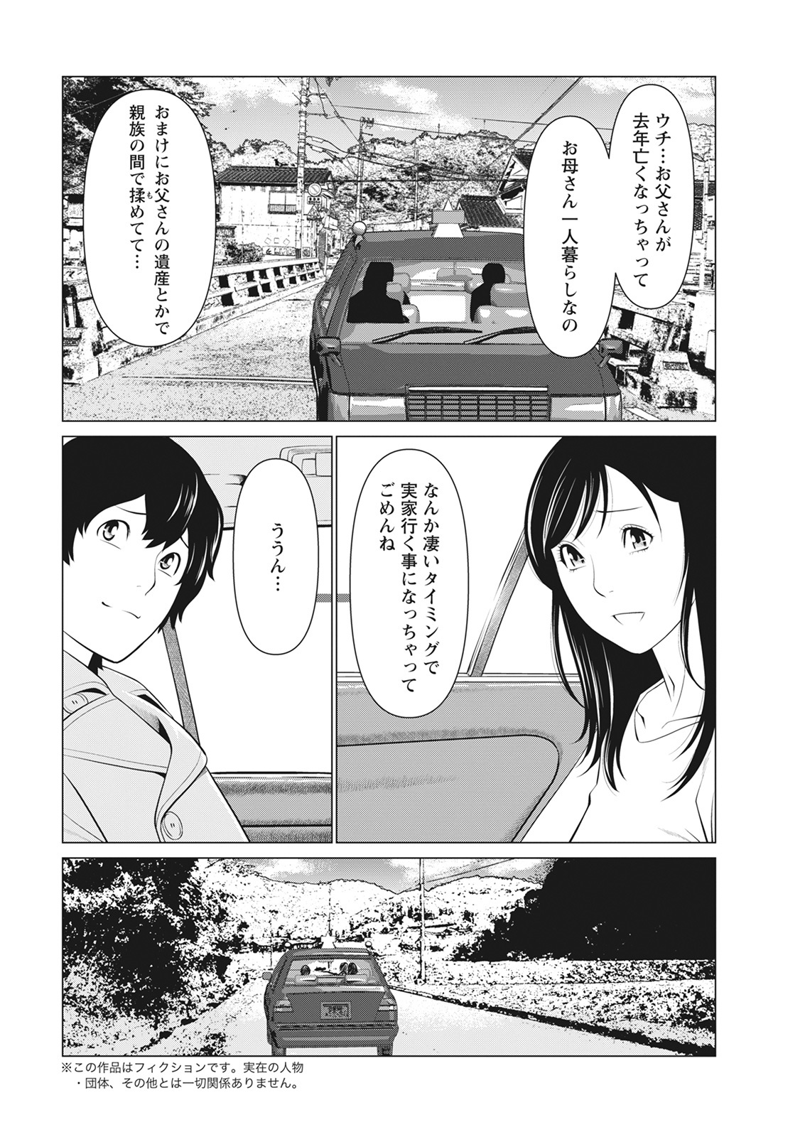 Action Pizazz 2022-03 page 10 full