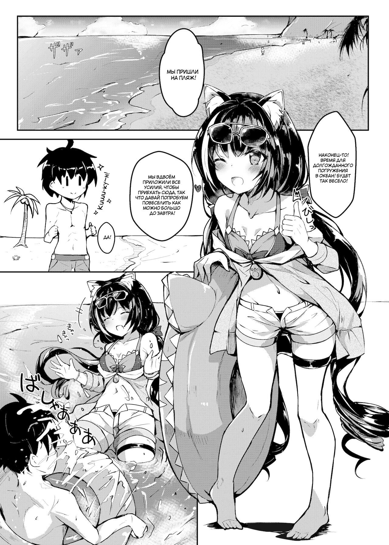 Deredere Kyaru-chan to Mizugi de Ecchi | Секс в купальнике с безумно влюблённой Кяру page 2 full