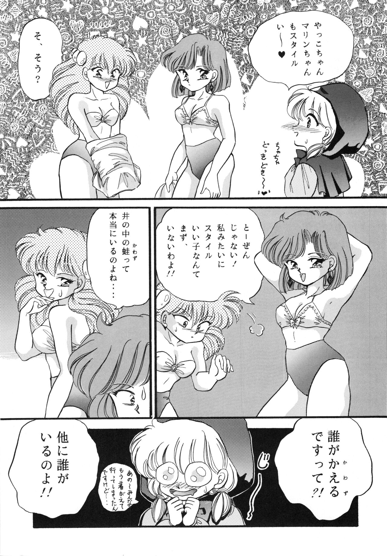 Chacha Za Warudo page 5 full