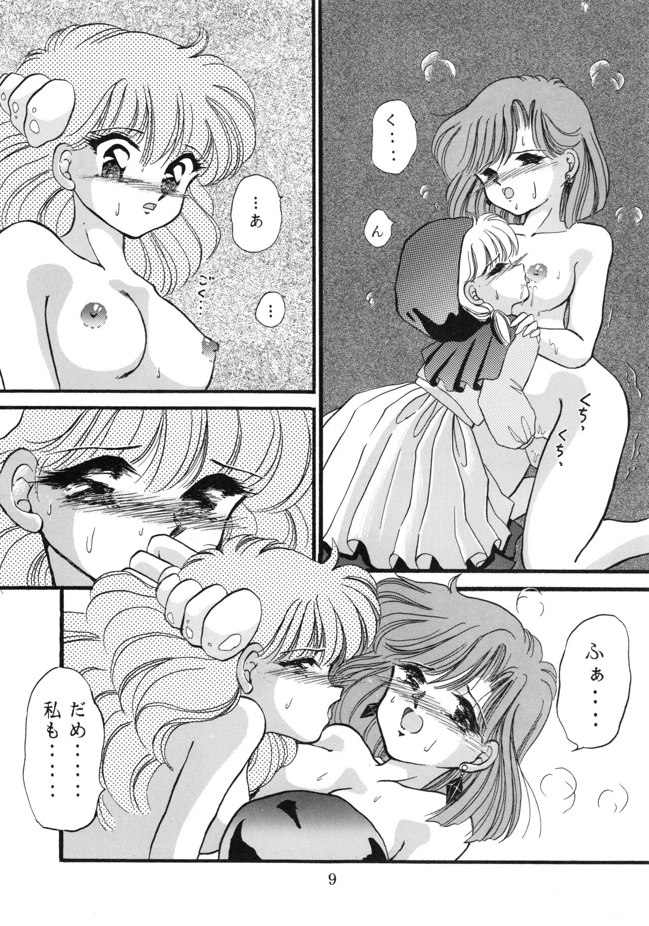 Chacha Za Warudo page 8 full