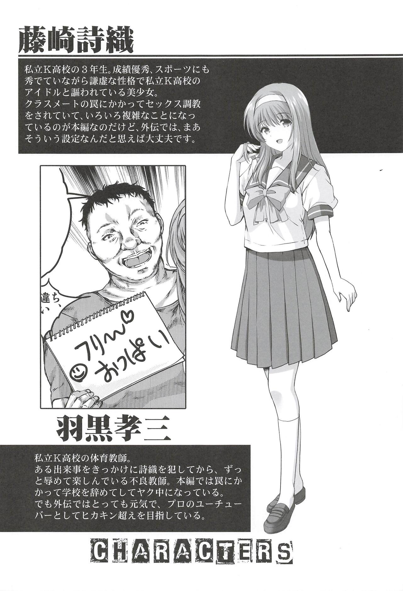 Shiori Gaiden Shiori no Kinkyuu Jitai Sengen page 4 full