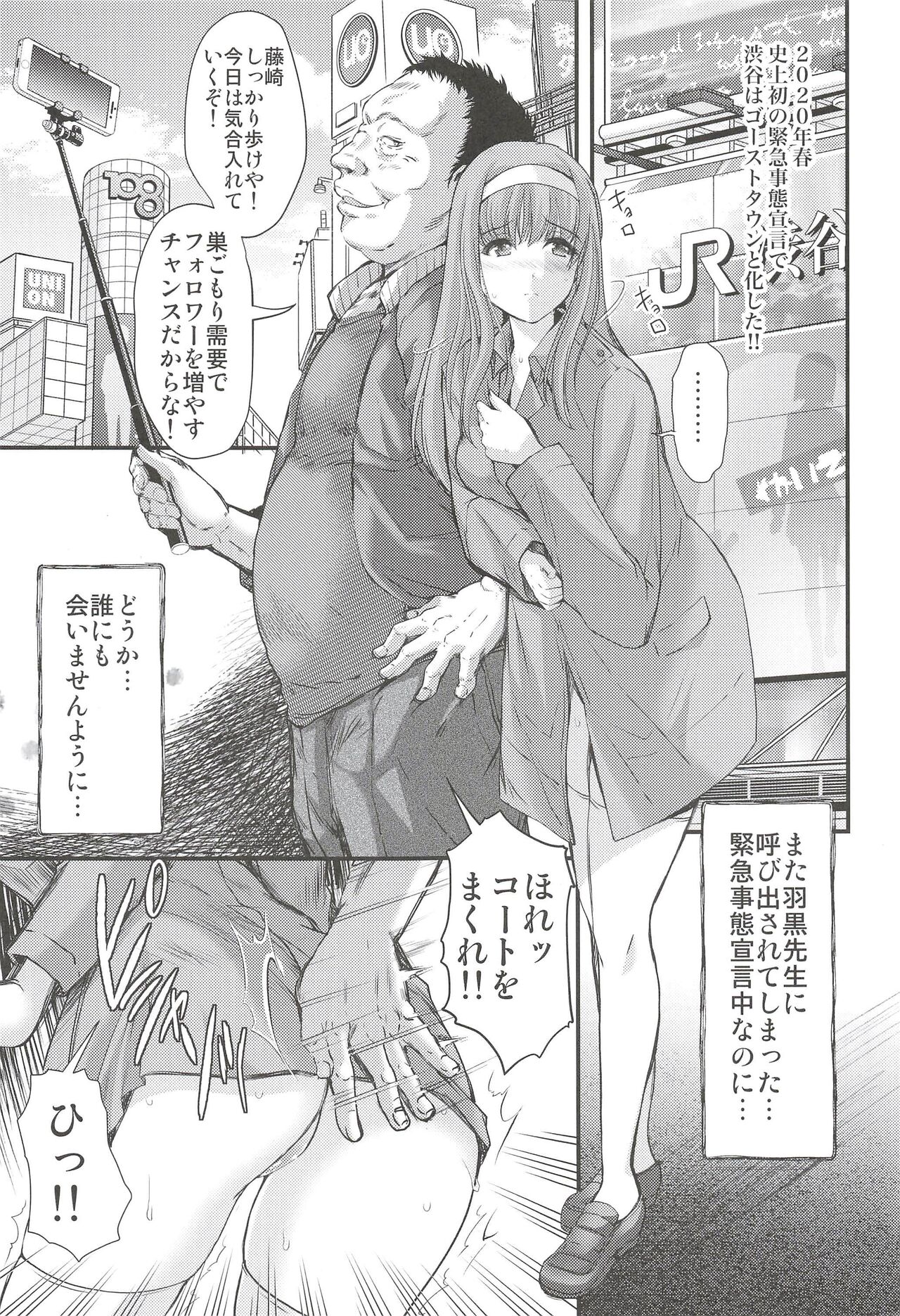 Shiori Gaiden Shiori no Kinkyuu Jitai Sengen page 5 full