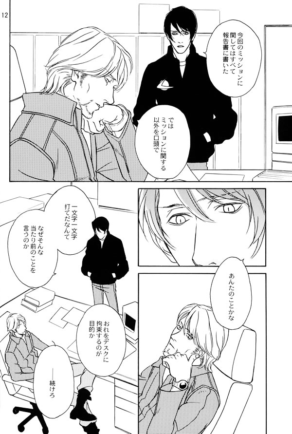 vanilla: 2 page 10 full