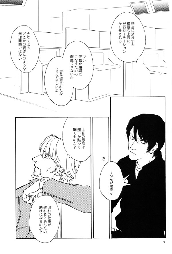 vanilla: 2 page 5 full