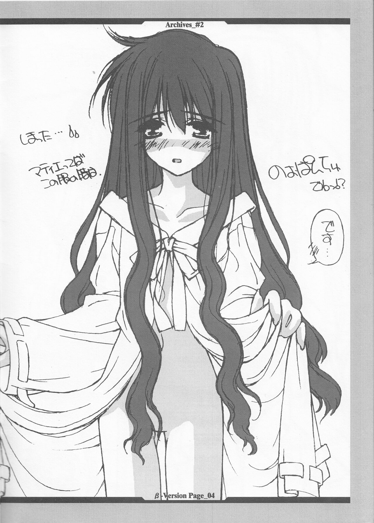 Opanchu Hon - Archives_#2 - page 4 full