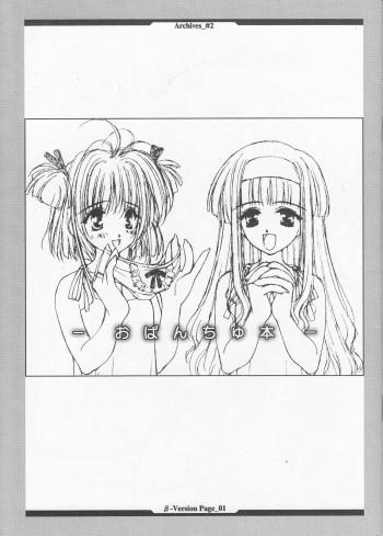 Opanchu Hon - Archives_#2 - cover