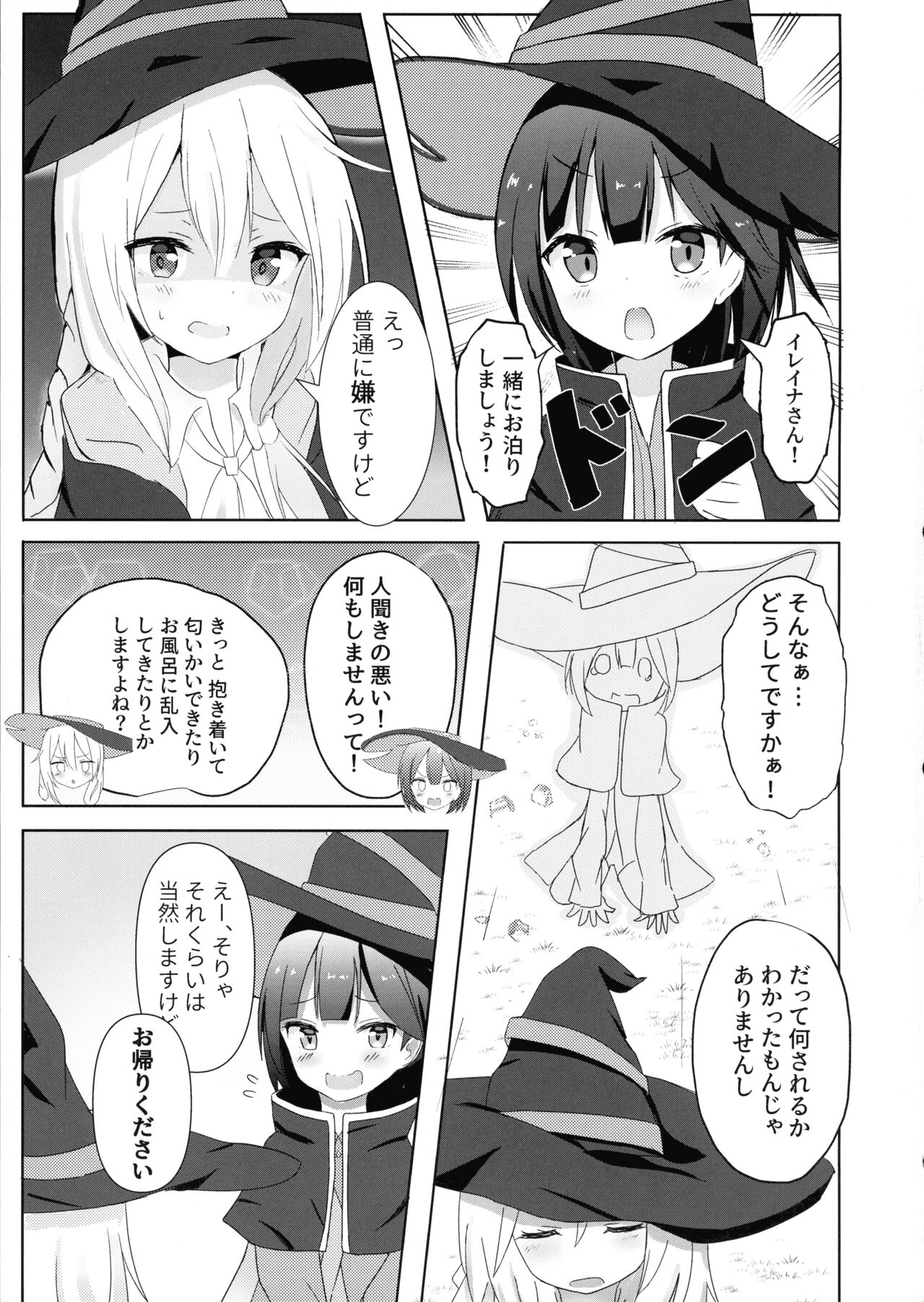 Saya ga Elaina de Ippouteki ni Koufun suru Dake page 3 full
