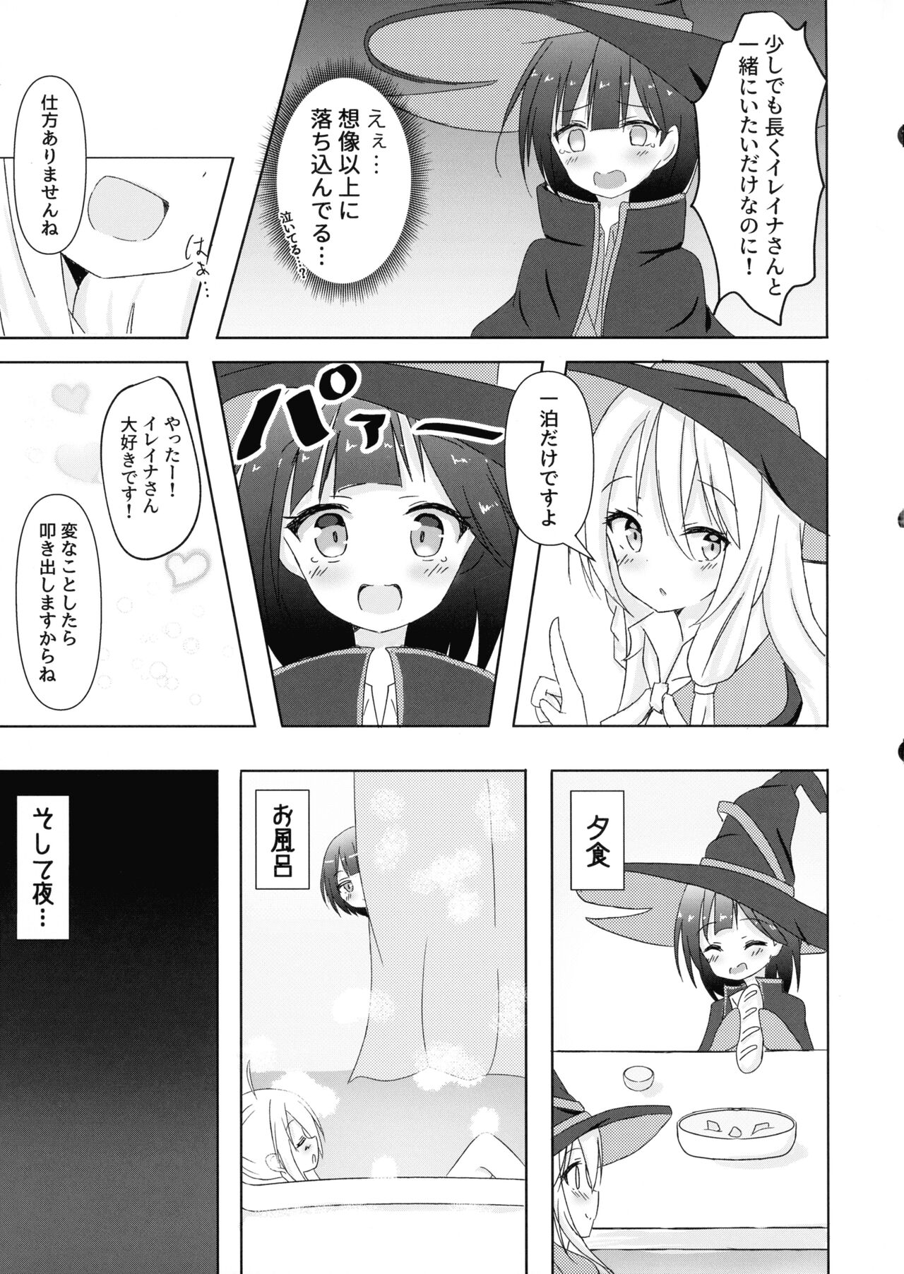 Saya ga Elaina de Ippouteki ni Koufun suru Dake page 5 full
