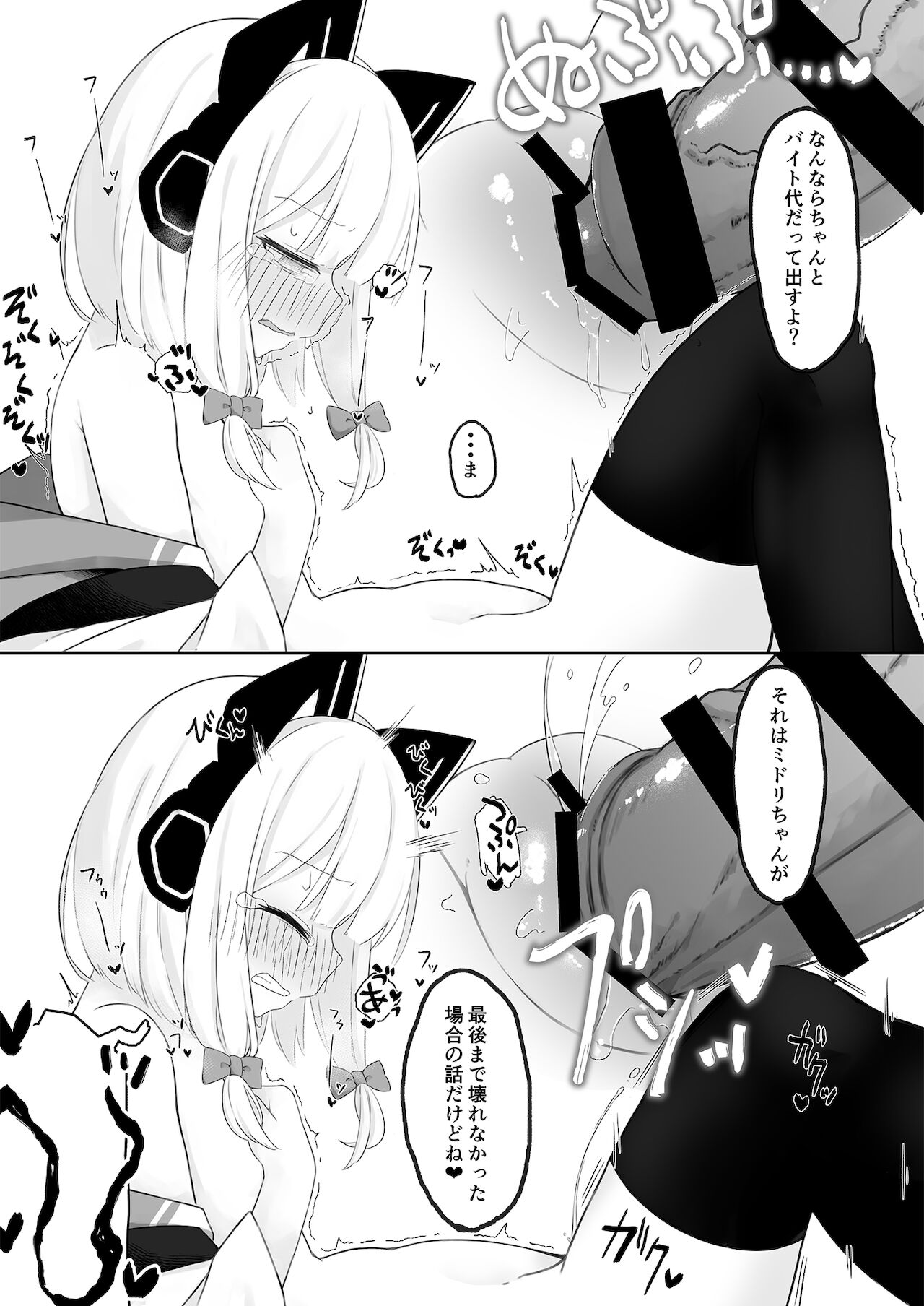 GAME OVER page 9 full