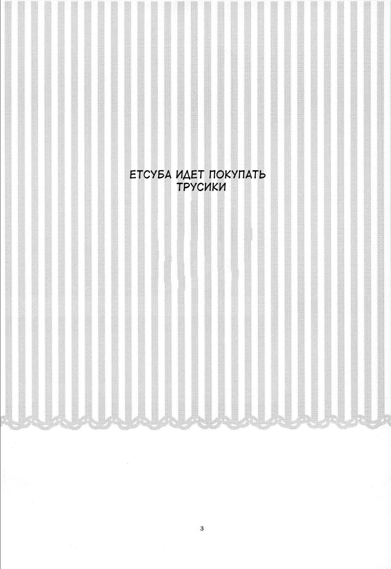 Yotsuba, Pants o Kai ni Iku page 2 full