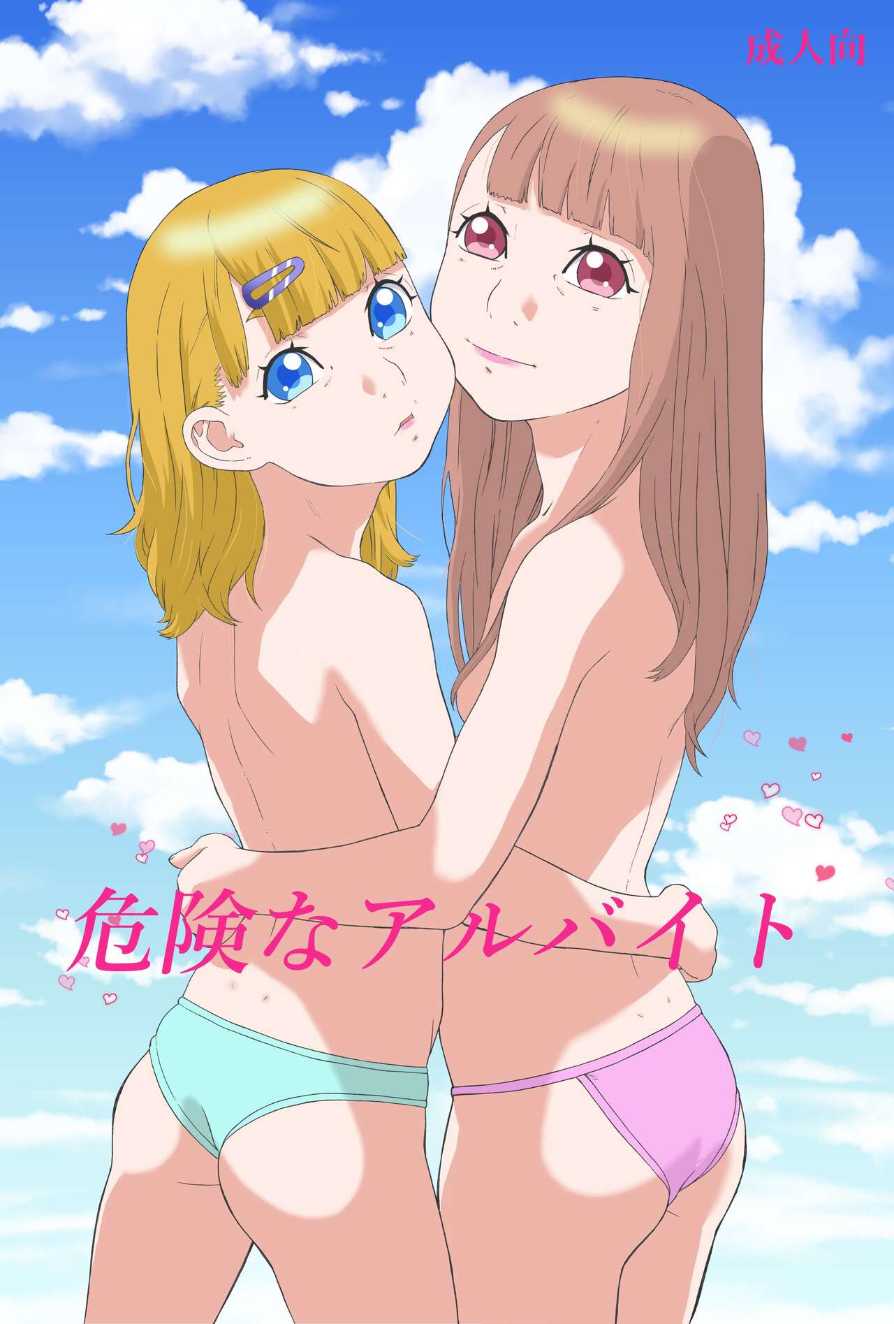 Hayashibara Hikari page 8 full