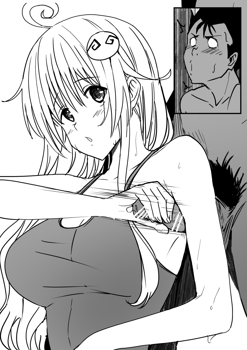 菈菈 page 7 full