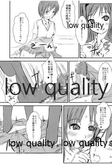 放課後アマガミ倶楽部F page 10 full