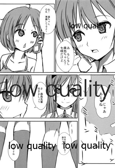 放課後アマガミ倶楽部F page 2 full