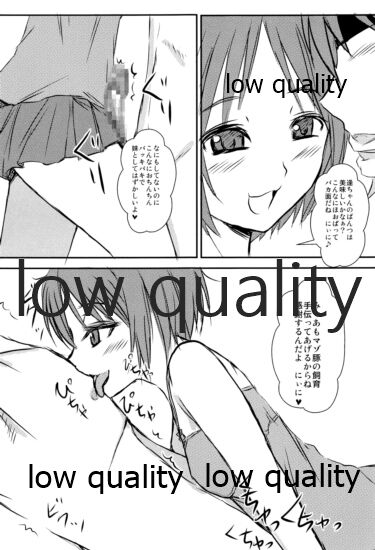 放課後アマガミ倶楽部F page 4 full