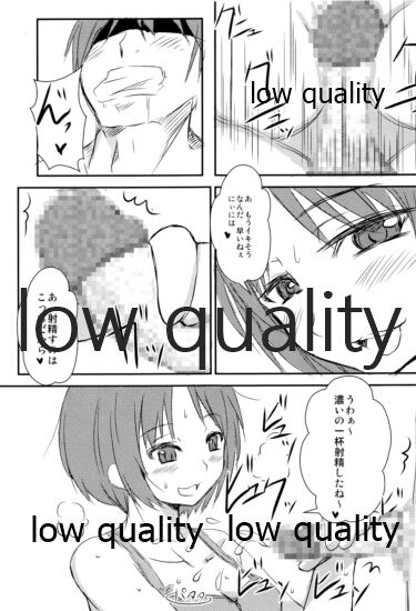 放課後アマガミ倶楽部F page 6 full