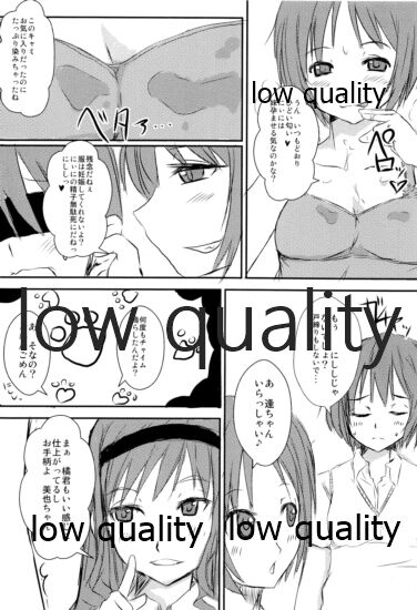 放課後アマガミ倶楽部F page 7 full