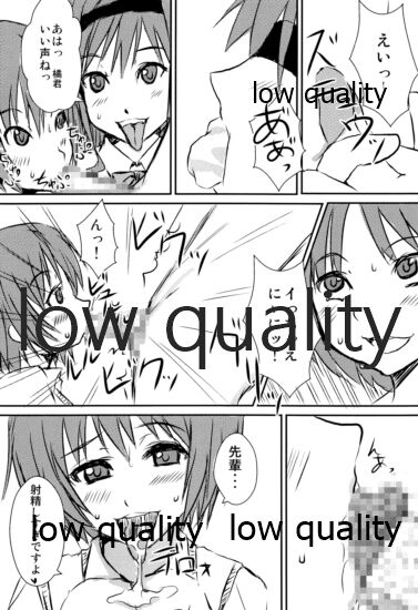 放課後アマガミ倶楽部F page 9 full