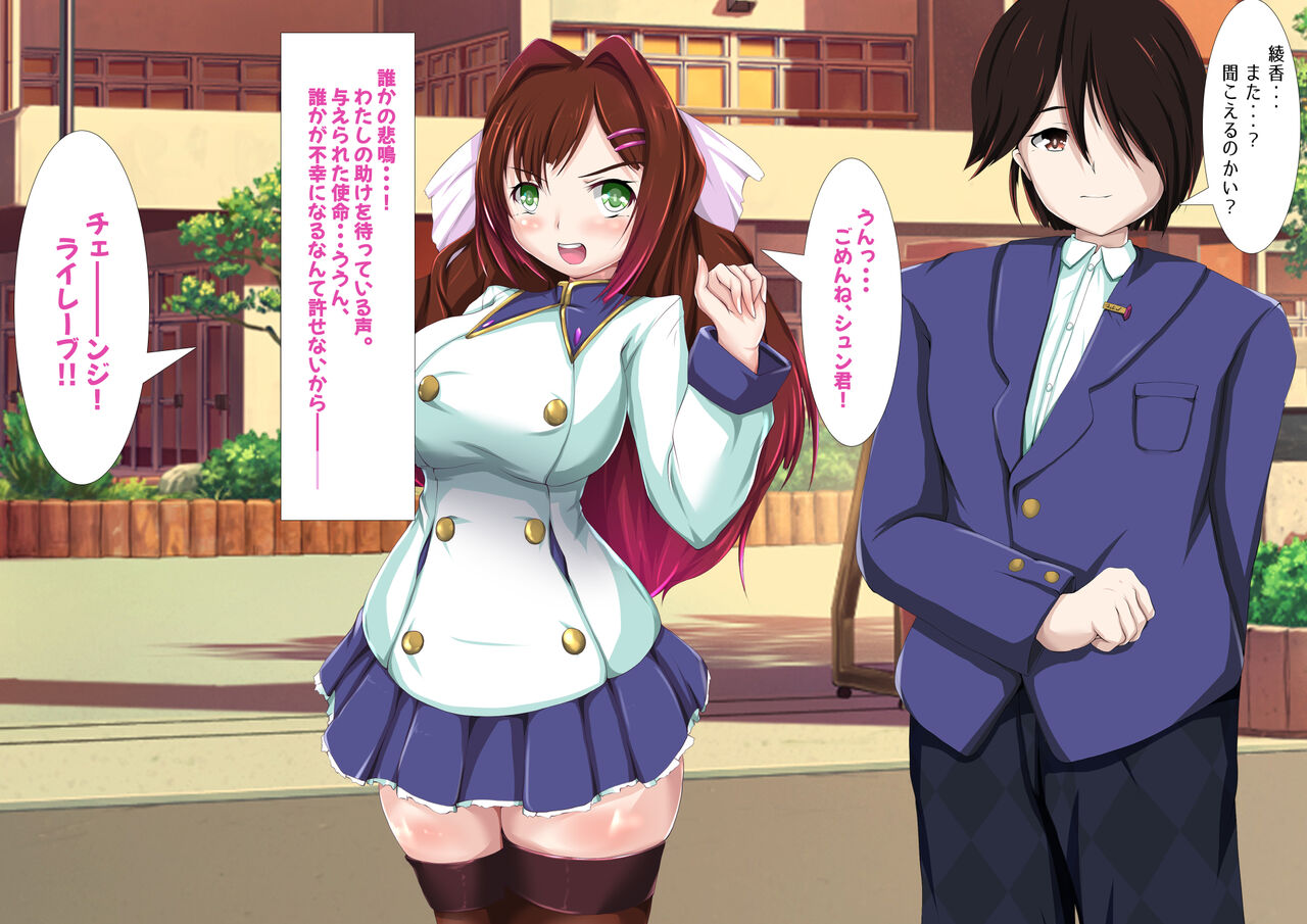 奴●戦姫ライレーブ page 6 full