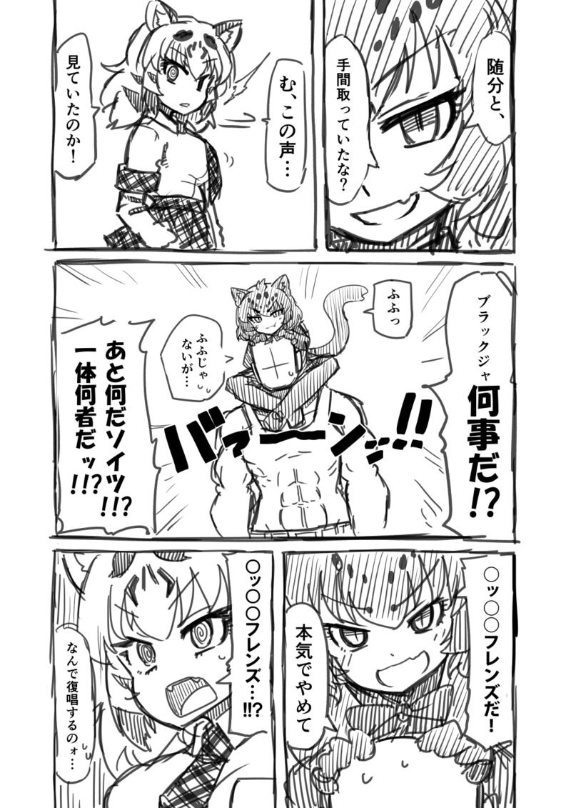 Kinniku-kei Ero Manga 2 page 3 full