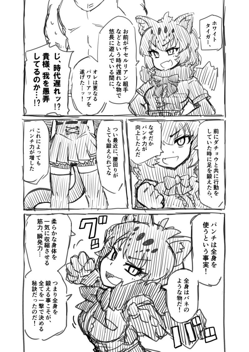 Kinniku-kei Ero Manga 2 page 4 full