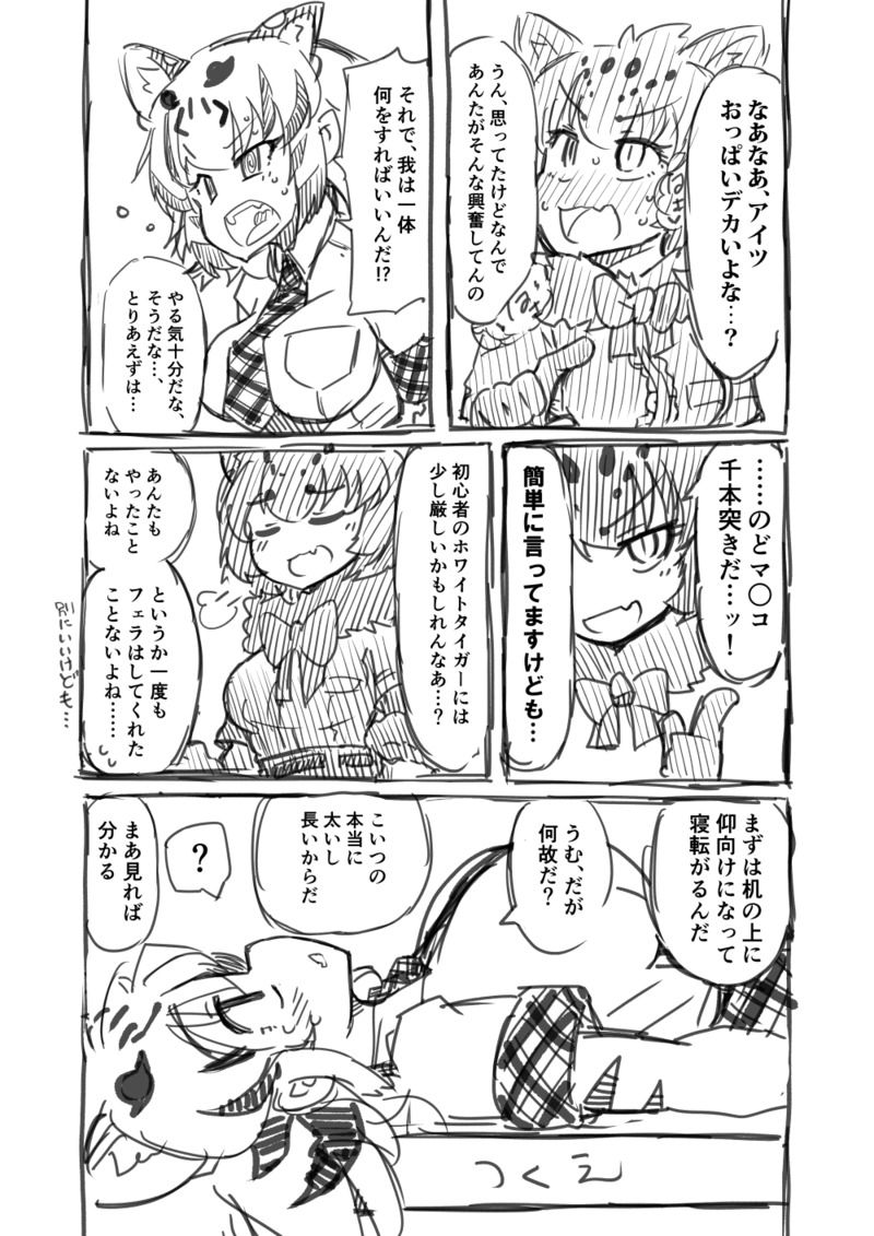 Kinniku-kei Ero Manga 2 page 9 full