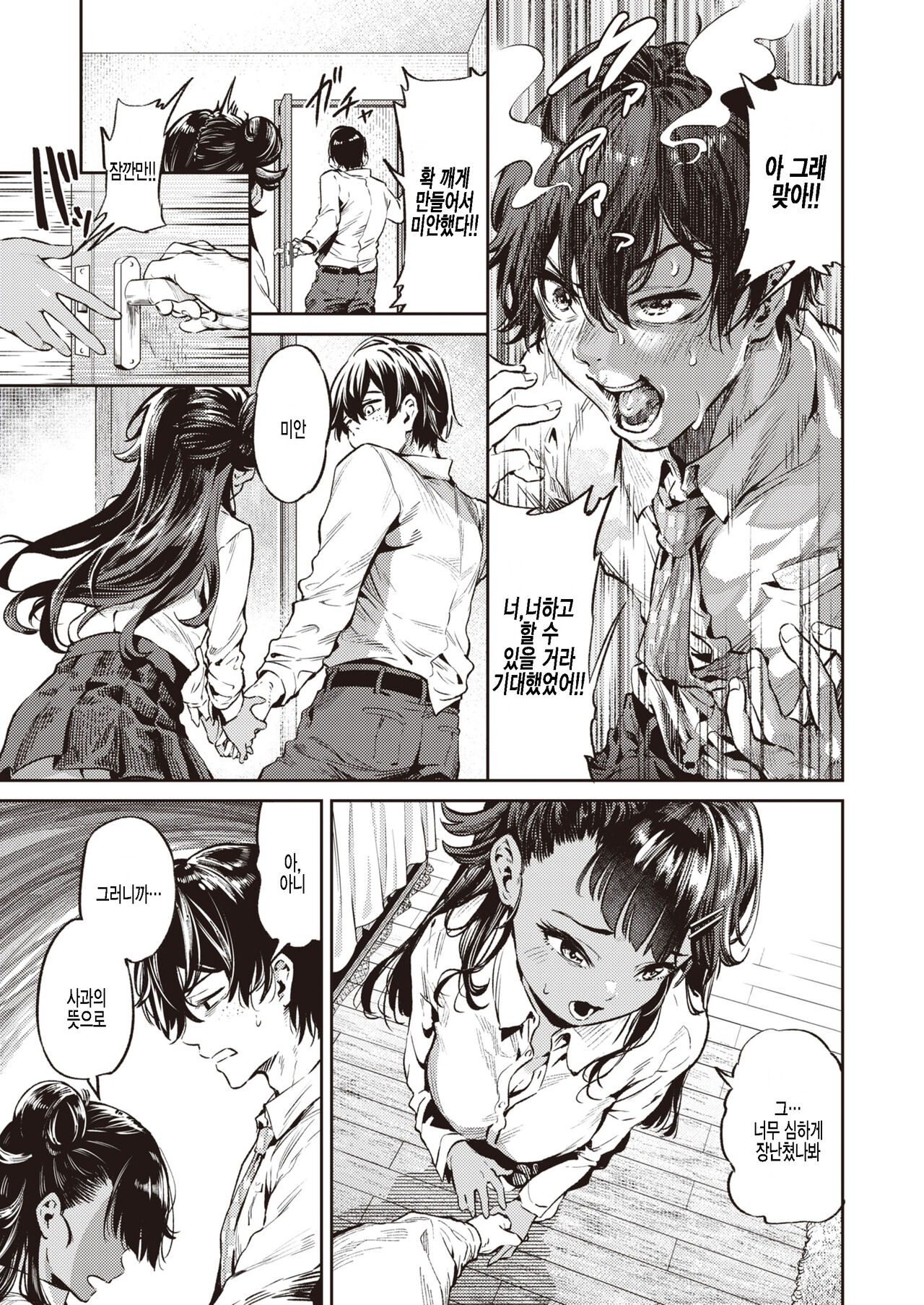 Chouhatsu Sister page 7 full