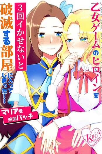Otome Game no Heroine o San-kai Ikasenai to Hametsu suru Heya ni Haitte Shimatta Maria Uke Tsuika Patchi cover