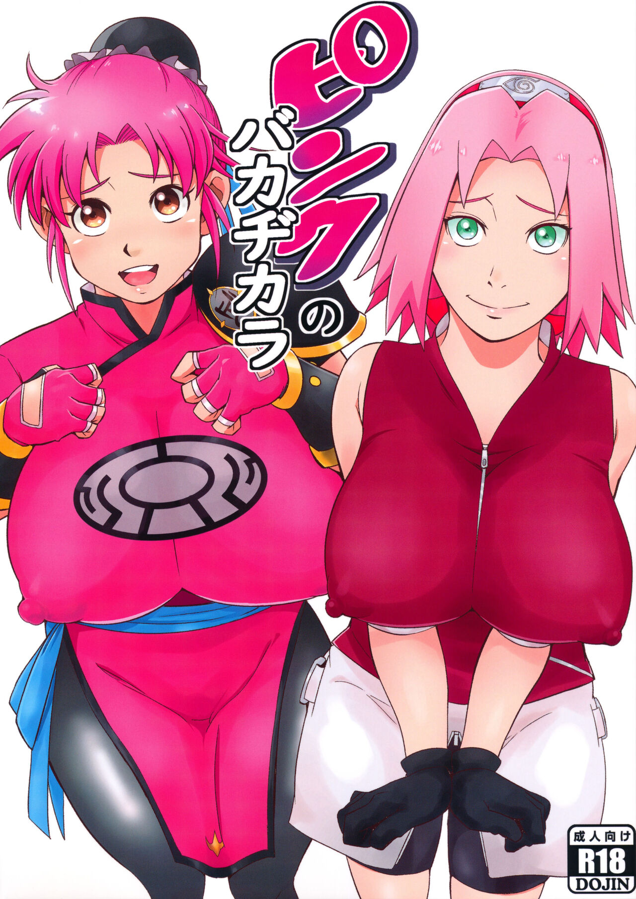 Pink no Bakajikara | Strong Pink Haired Girls page 1 full