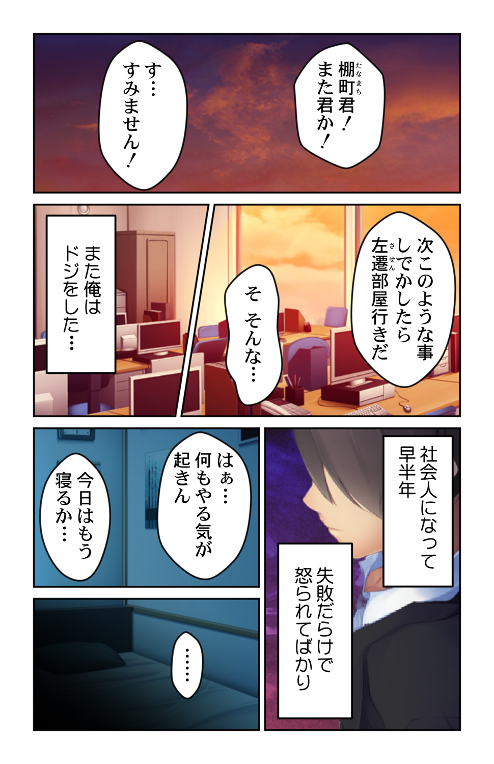 Kyonyuu Sugiru Ane ga Iyashite Kureru ~ Yawaraka Oppai ni Hasamarete ~ vol.1 page 2 full