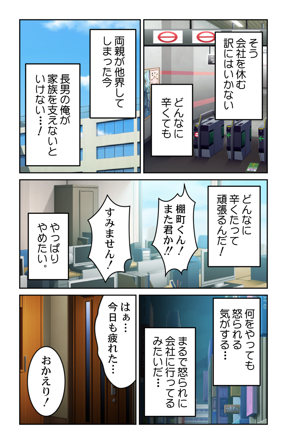 Kyonyuu Sugiru Ane ga Iyashite Kureru ~ Yawaraka Oppai ni Hasamarete ~ vol.1 page 7 full
