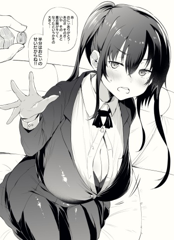 ボタンが取れておっぱいに逃げられた cover