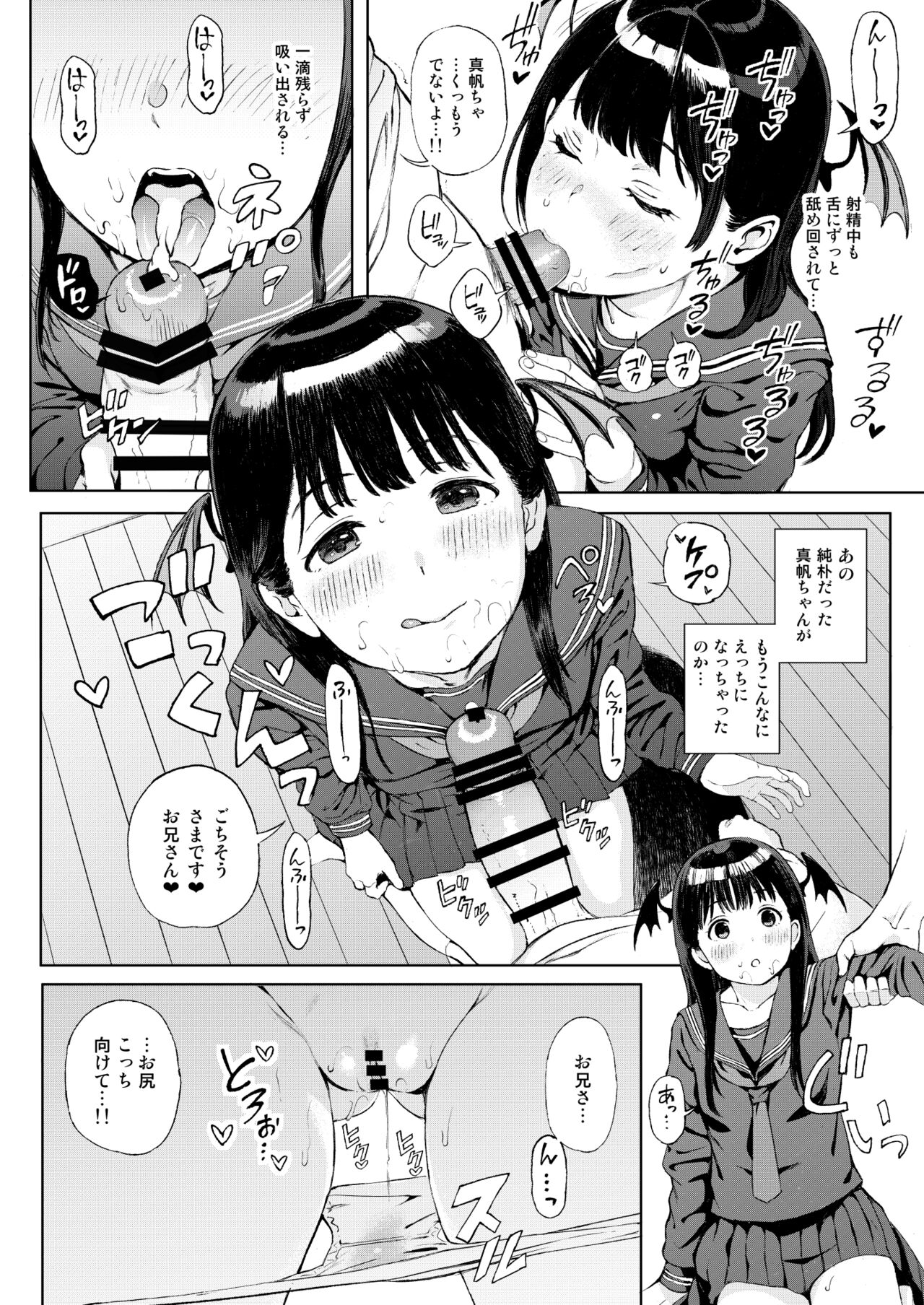 Shou Akuma-chan ni Saiin Saretanode Shibo Sei Sex de Aishiacchaimashita page 9 full
