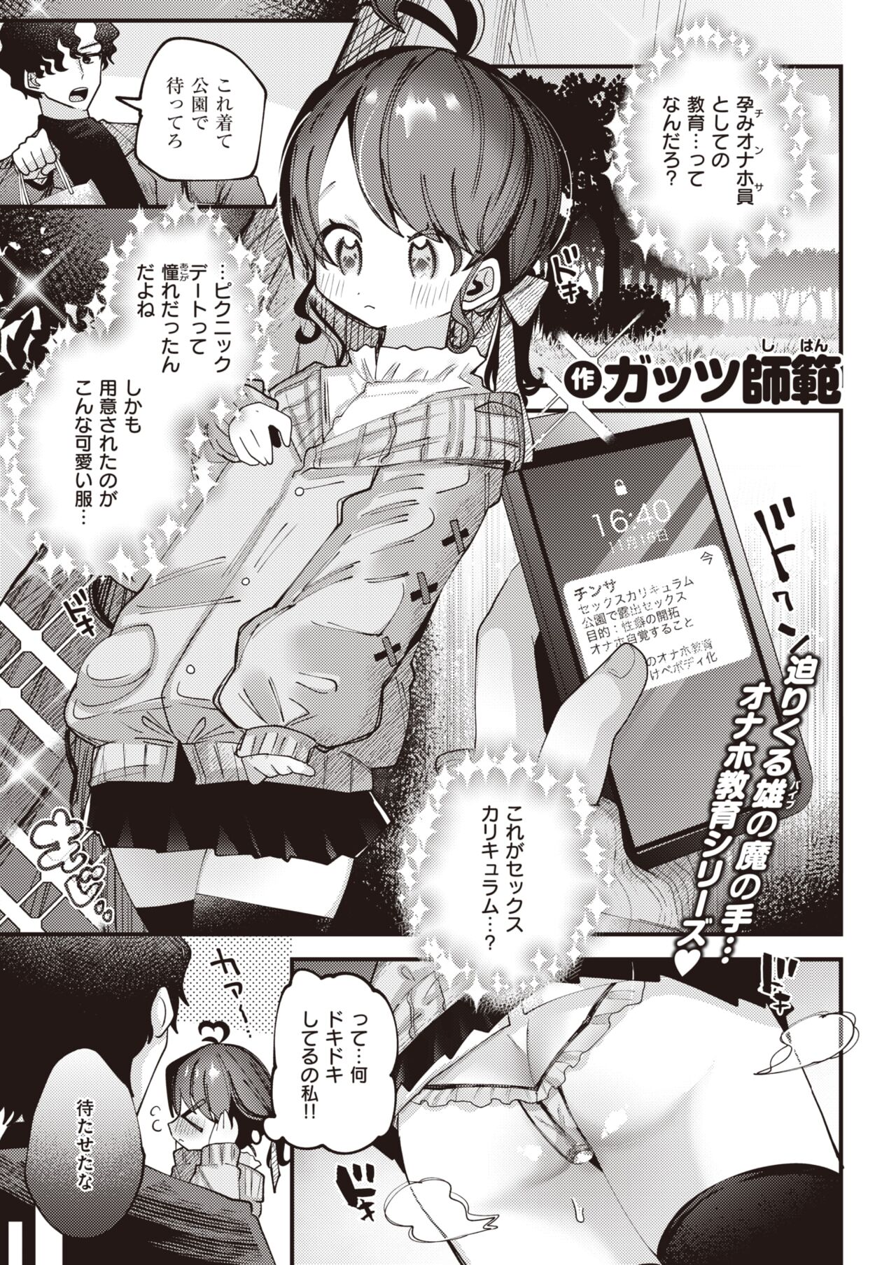 WEEKLY Kairakuten 2022 No.03 page 2 full