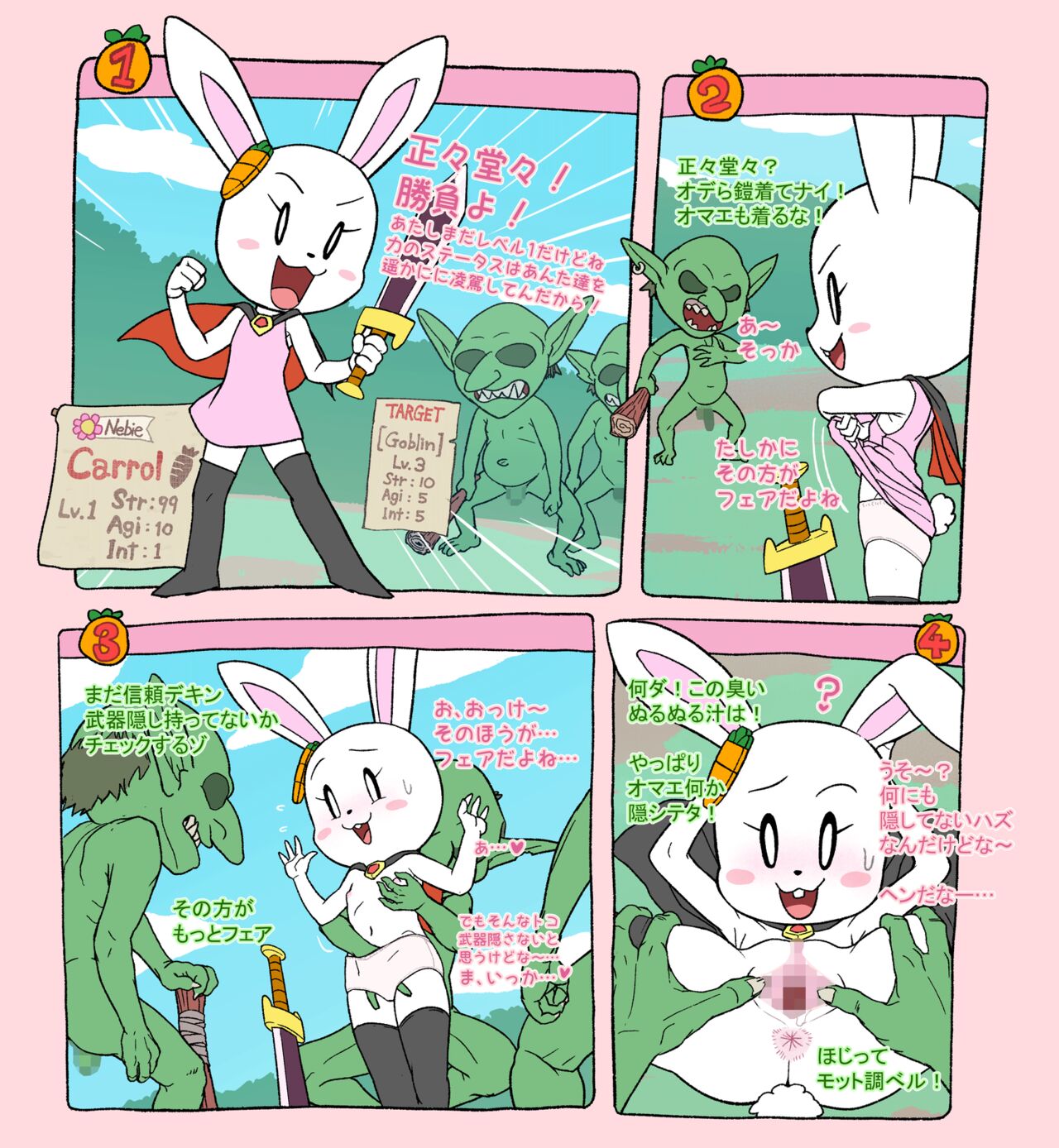 Carrol vs Goblins page 7 full