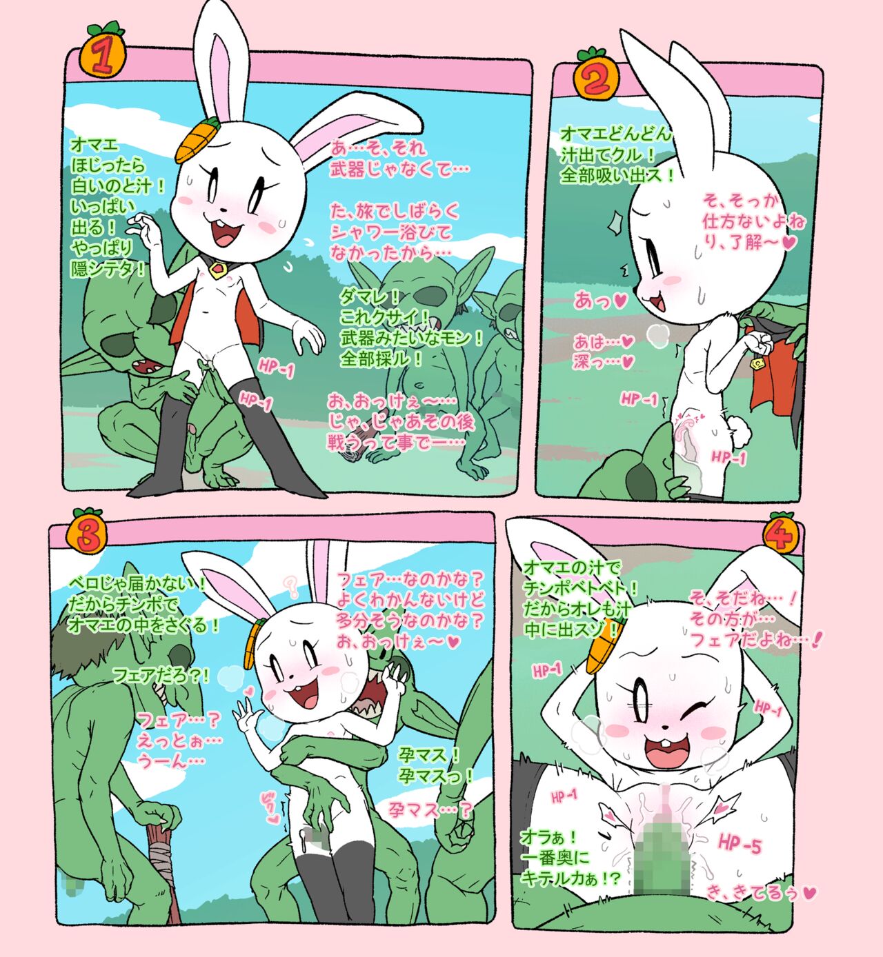 Carrol vs Goblins page 8 full