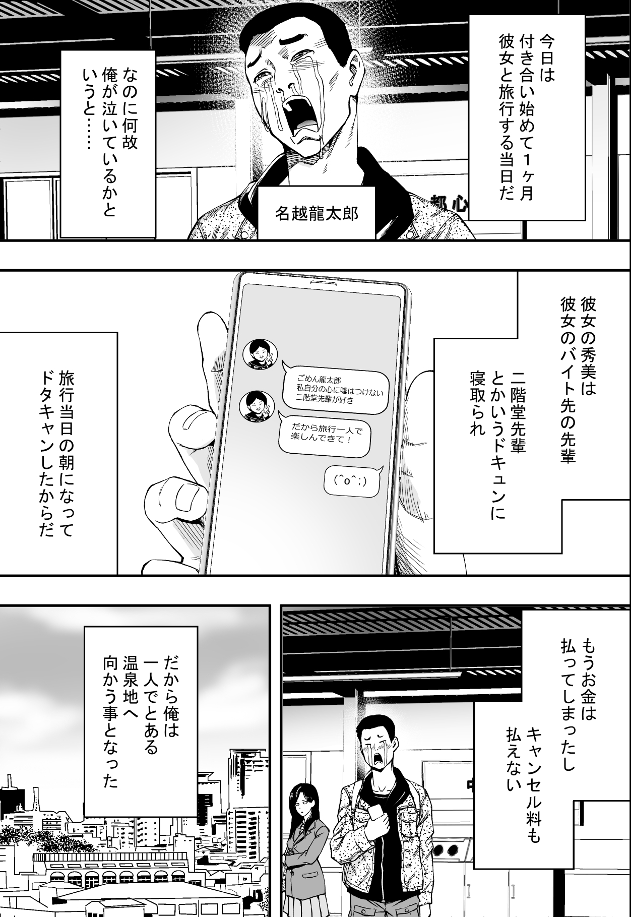 Hot spring trip and unequaled married women page 2 full