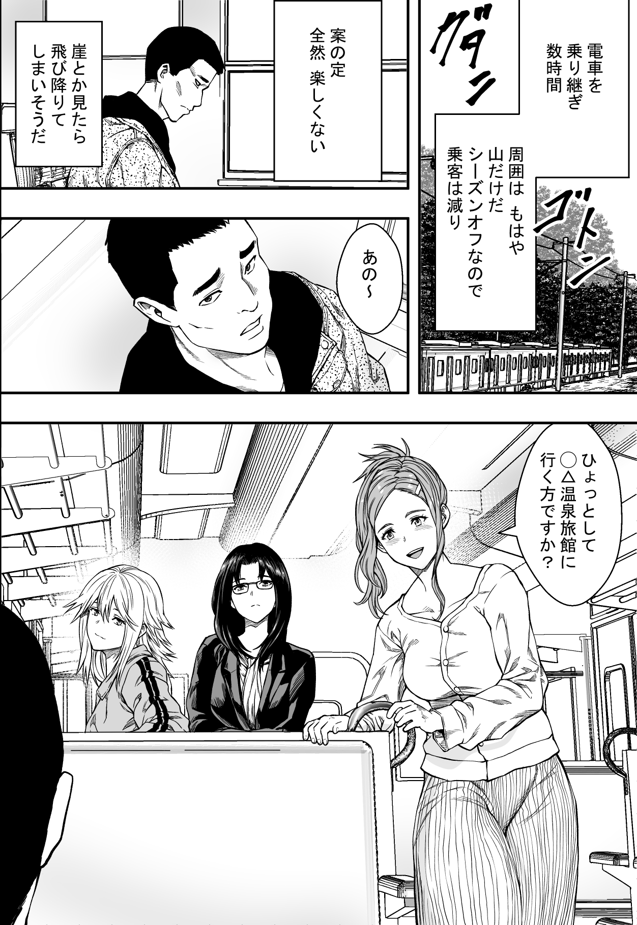 Hot spring trip and unequaled married women page 3 full