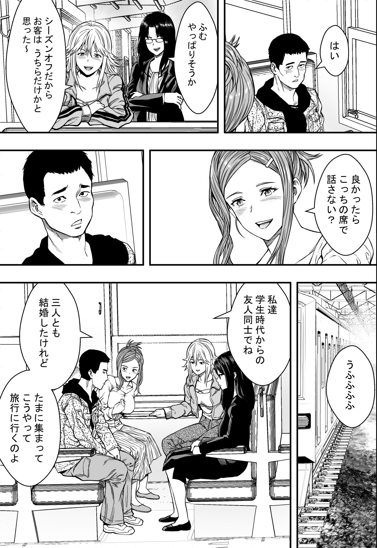 Hot spring trip and unequaled married women page 4 full