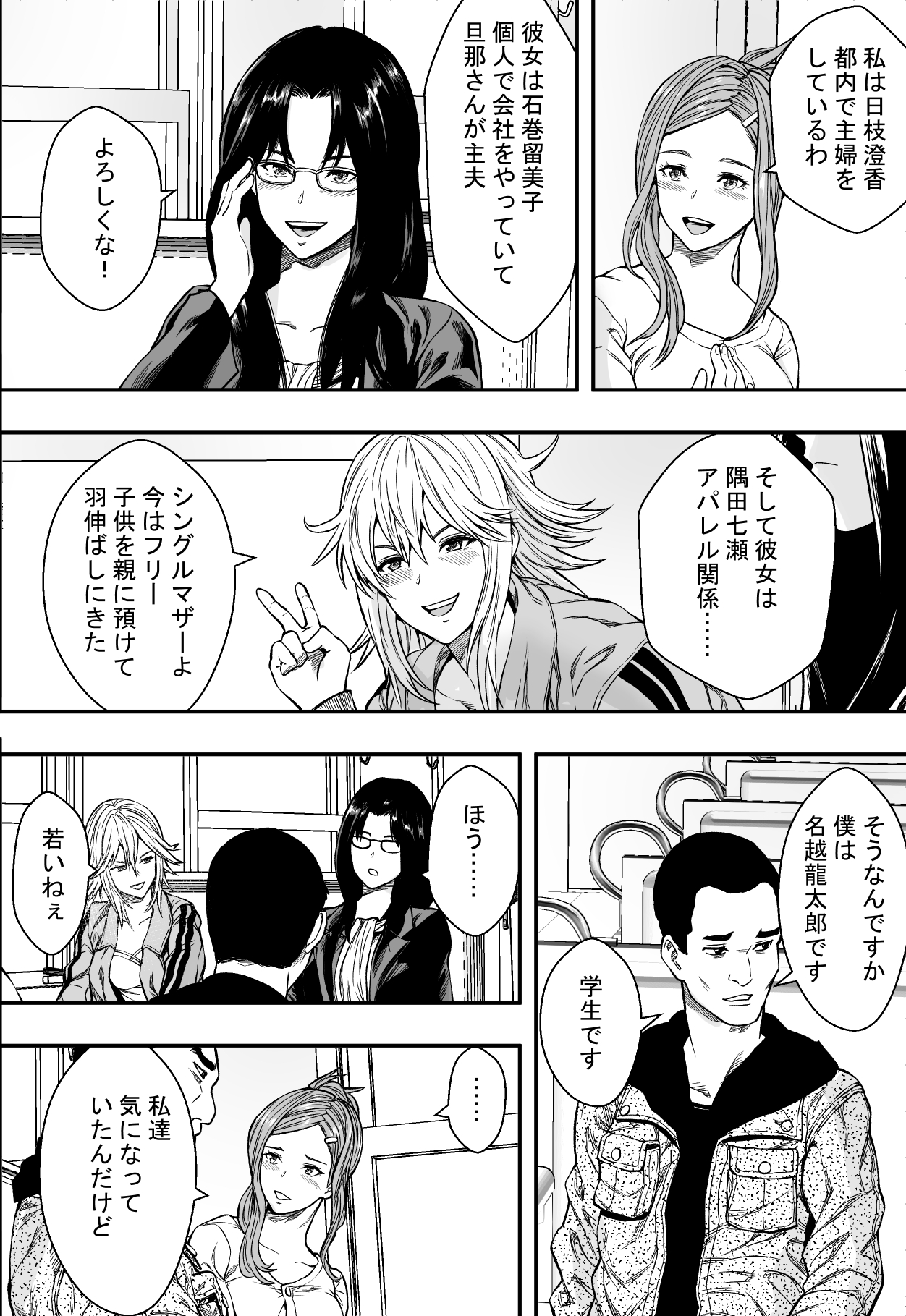Hot spring trip and unequaled married women page 5 full