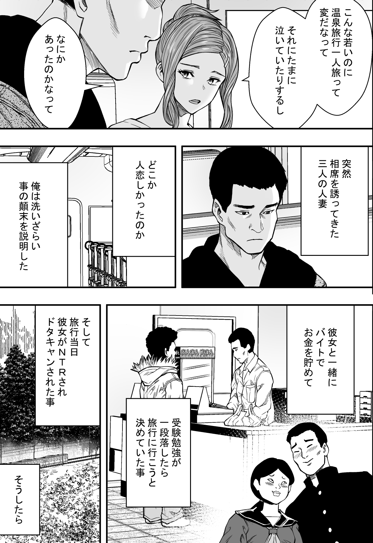 Hot spring trip and unequaled married women page 6 full