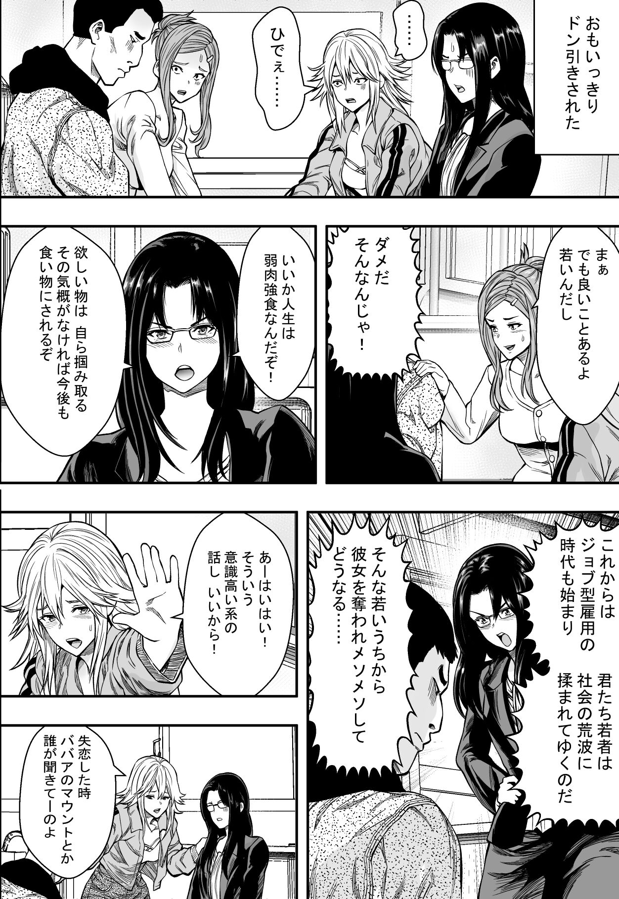 Hot spring trip and unequaled married women page 7 full