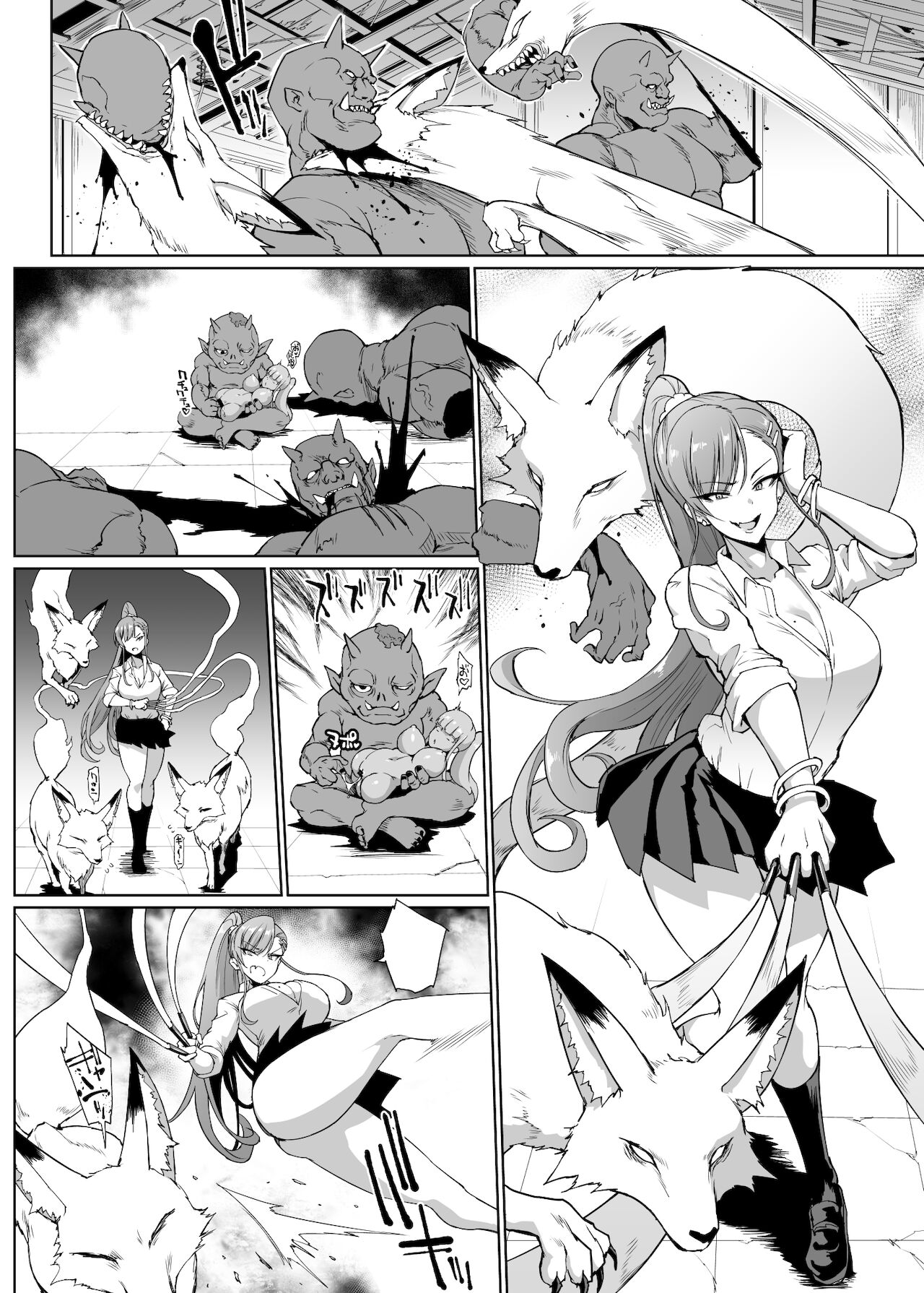 『JK退魔部Season2』Kuda-gitsune page 4 full