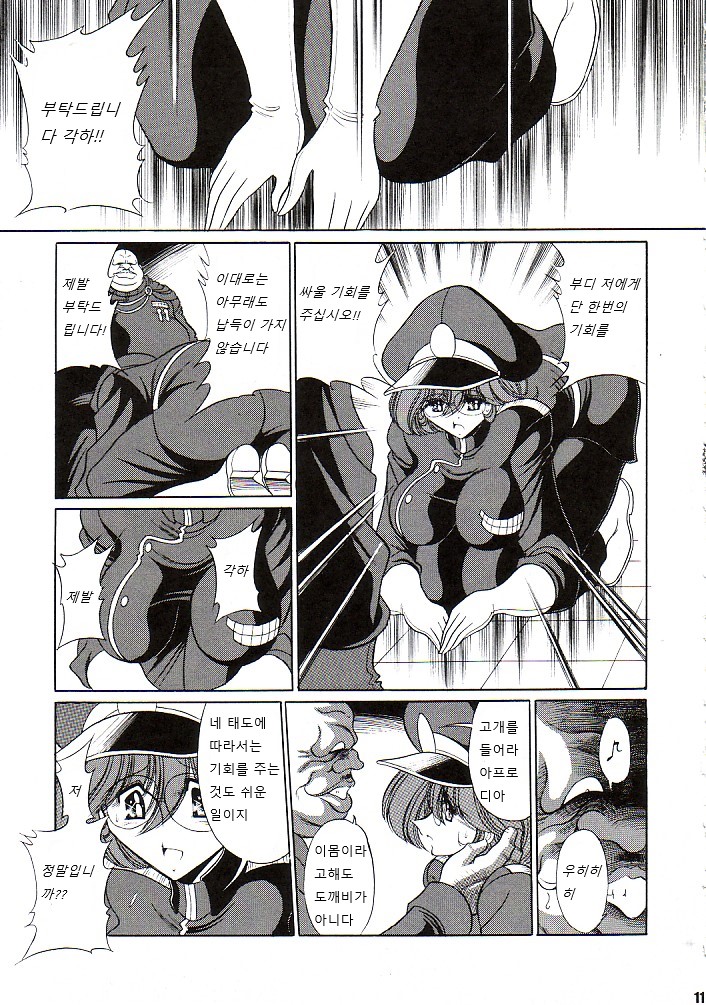 Afrodia Nitouhei | 아프로디아 이등병 page 10 full