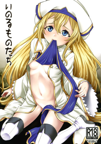 Inoru Mono-tachi cover