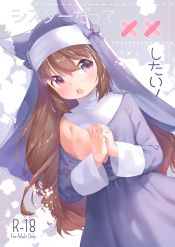 Sister datte XX Shitai! | She's a Sister But She Wants XX! cover