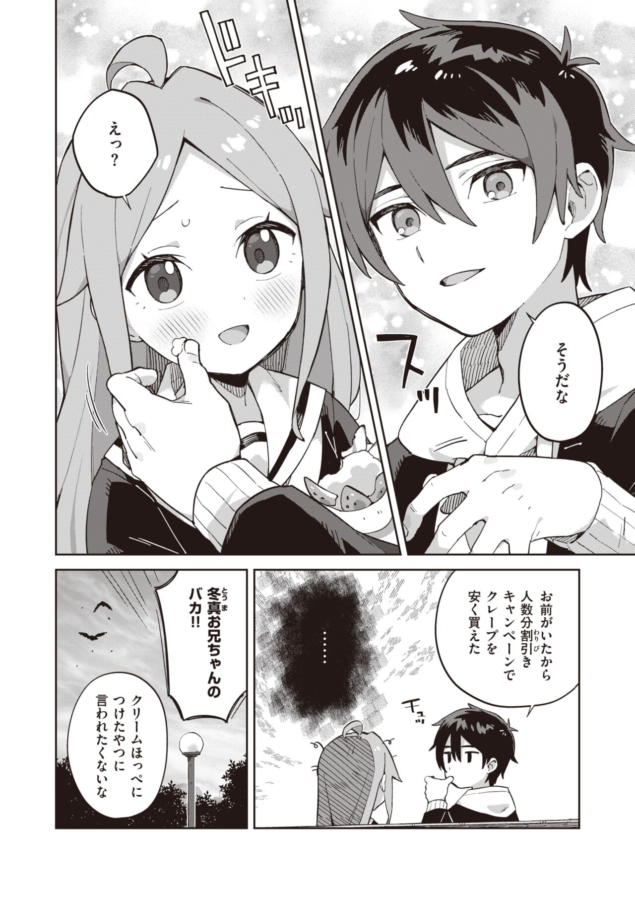 WEEKLY Kairakuten 2022 No.07 page 3 full